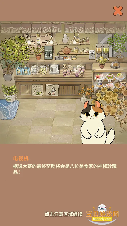 �������è�������Ϸ���ذ�װv2.045�ֻ����ͼ4.