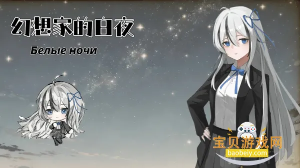 ����ҵİ�ҹ(���ֻ�����Ϸ)