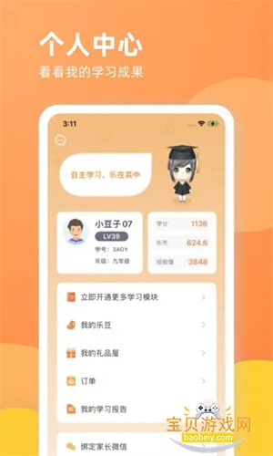 ��ѧһ��2026���°汾v4.4.6 �ٷ������ͼ3.