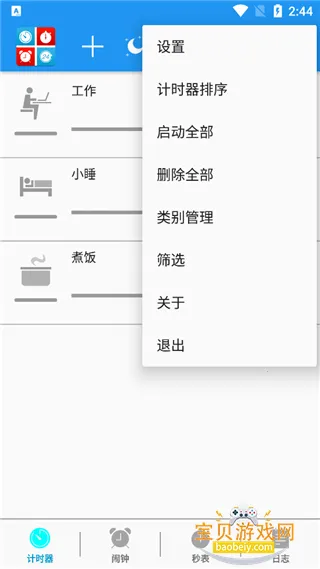 Timers4Me�����ʱ��appv7.5.6 �ٷ������ͼ1.