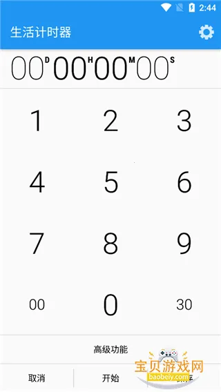 Timers4Me�����ʱ��appv7.5.6 �ٷ������ͼ2.