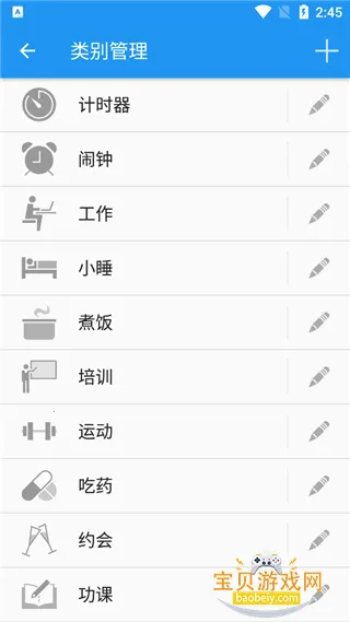 Timers4Me�����ʱ��appv7.5.6 �ٷ������ͼ3.