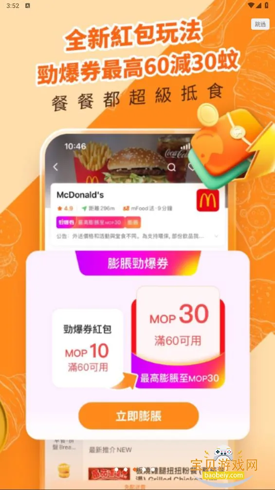 mFood�ٷ�������v6.9.8�ֻ����ͼ5.
