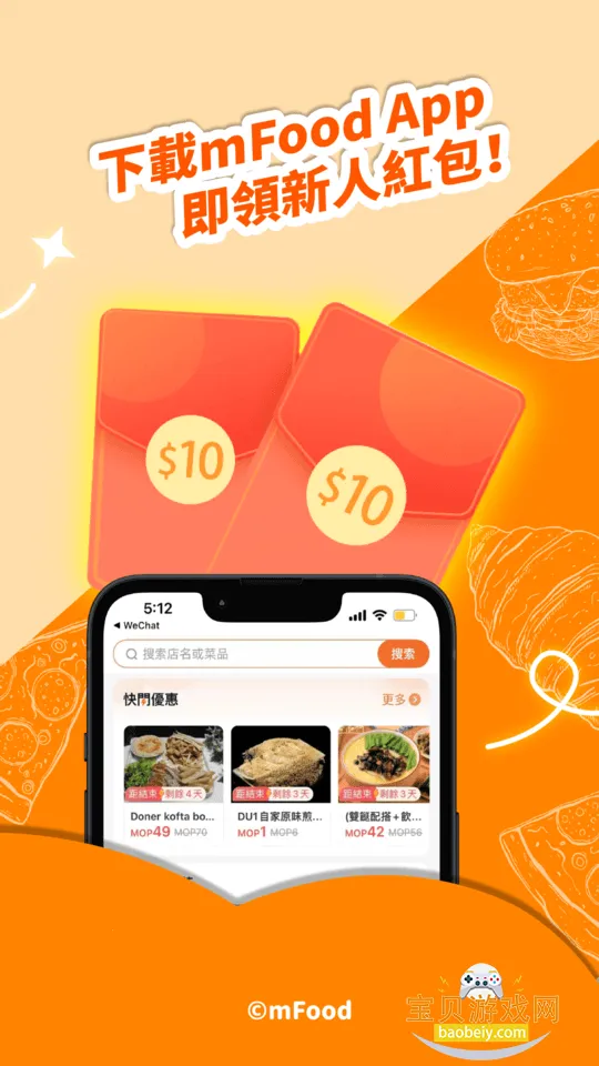 mFood�ٷ�������v6.9.8�ֻ����ͼ2.