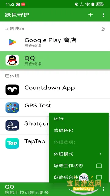 ��ɫ�ػ�app�ٷ��ֻ���v5.1.1 ��׿���ͼ1.