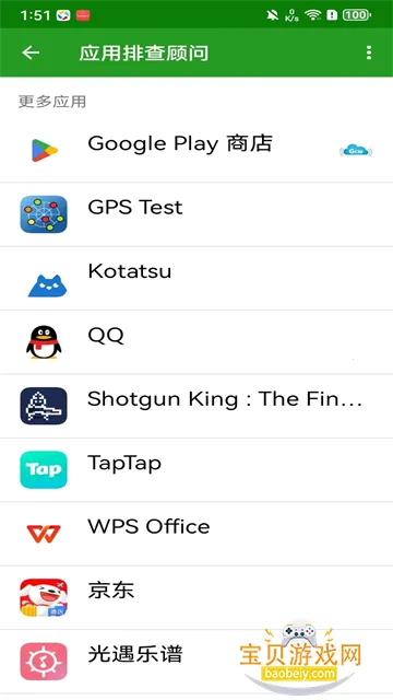 ��ɫ�ػ�app�ٷ��ֻ���v5.1.1 ��׿���ͼ2.