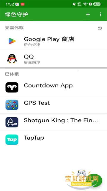 ��ɫ�ػ�app�ٷ��ֻ���v5.1.1 ��׿���ͼ3.