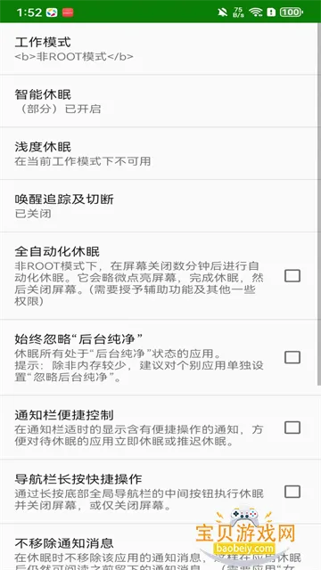 ��ɫ�ػ�app�ٷ��ֻ���v5.1.1 ��׿���ͼ4.