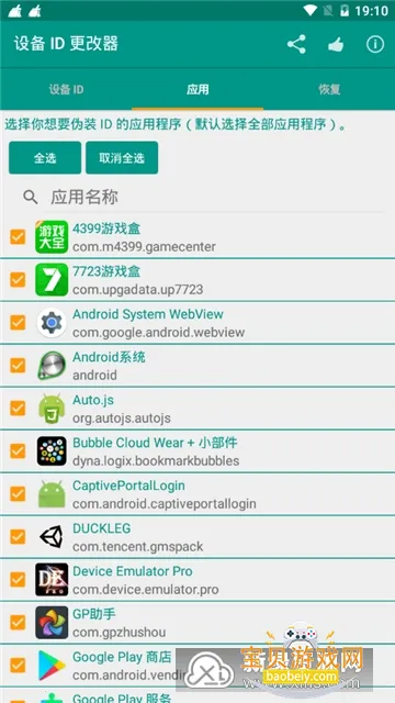 �豸 ID ������2026���°汾