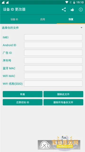 �豸 ID ������2026���°汾
