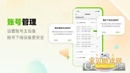 ��������(���̹���ƽ̨)��׿�ֻ���v4.2.125 ��Ѱ��ͼ1.