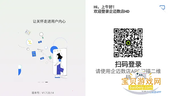 ��������(���̹���ƽ̨)��׿�ֻ���v4.2.125 ��Ѱ��ͼ2.