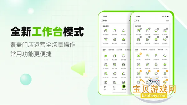 ��������(���̹���ƽ̨)��׿�ֻ���v4.2.125 ��Ѱ��ͼ6.