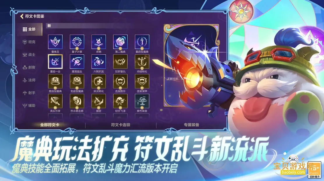 wild rift���ʷ����ΰ�׿������v7.0.0.9454 ��Ѱ��ͼ0.