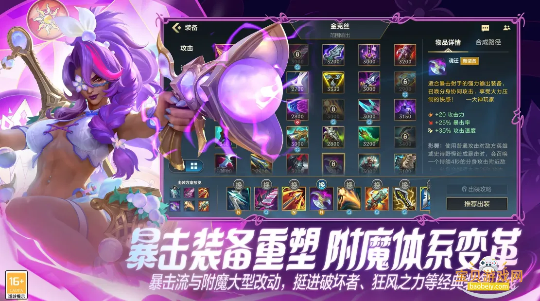 wild rift���ʷ����ΰ�׿������v7.0.0.9454 ��Ѱ��ͼ2.