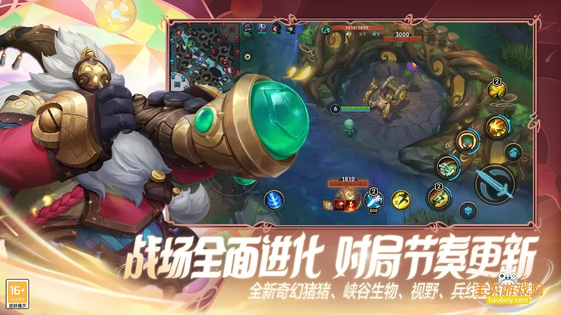 wild rift���ʷ����ΰ�׿������v7.0.0.9454 ��Ѱ��ͼ4.