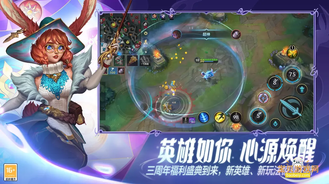 wild rift���ʷ����ΰ�׿������v7.0.0.9454 ��Ѱ��ͼ3.