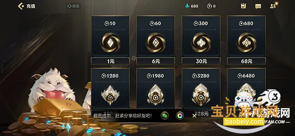 Wild Rift��װ��(lol���ι����淨)