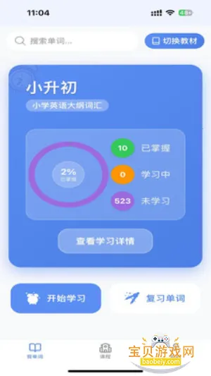 ȫ�ܵ��ʱ����°�׿��v1.0.3 ��Ѱ��ͼ2.