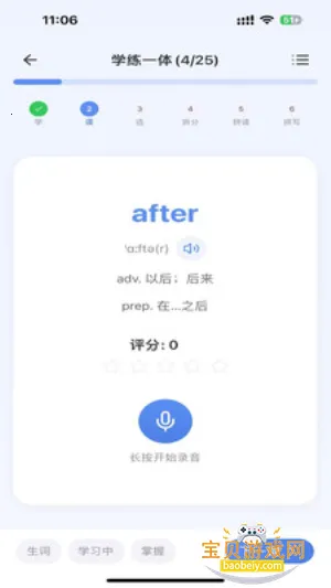 ȫ�ܵ��ʱ����°�׿��v1.0.3 ��Ѱ��ͼ4.