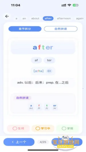 ȫ�ܵ��ʱ����°�׿��v1.0.3 ��Ѱ��ͼ5.