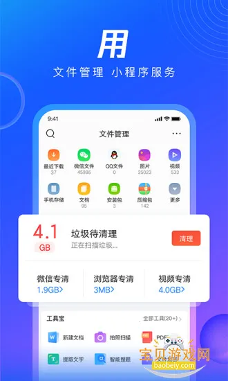 QQ��������ٰ�appv8.7.0.4350 ��Ѱ��ͼ0.