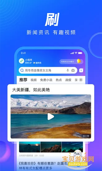 QQ��������ٰ�appv8.7.0.4350 ��Ѱ��ͼ4.