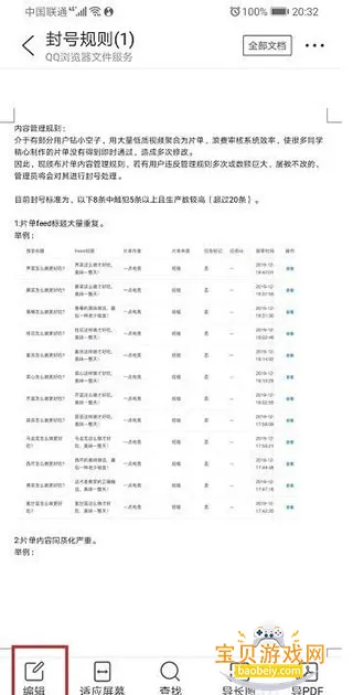 QQ��������ٰ�(�๦����������)