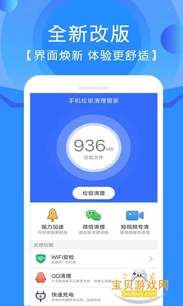 �ֻ��ܼ���������2026�ֻ���v12.2.0 ��׿���ͼ1.