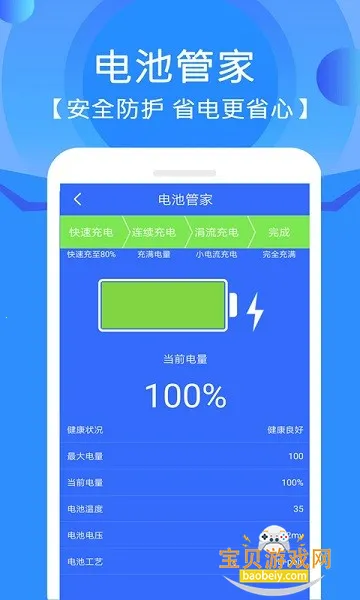 �ֻ��ܼ���������2026�ֻ���v12.2.0 ��׿���ͼ3.