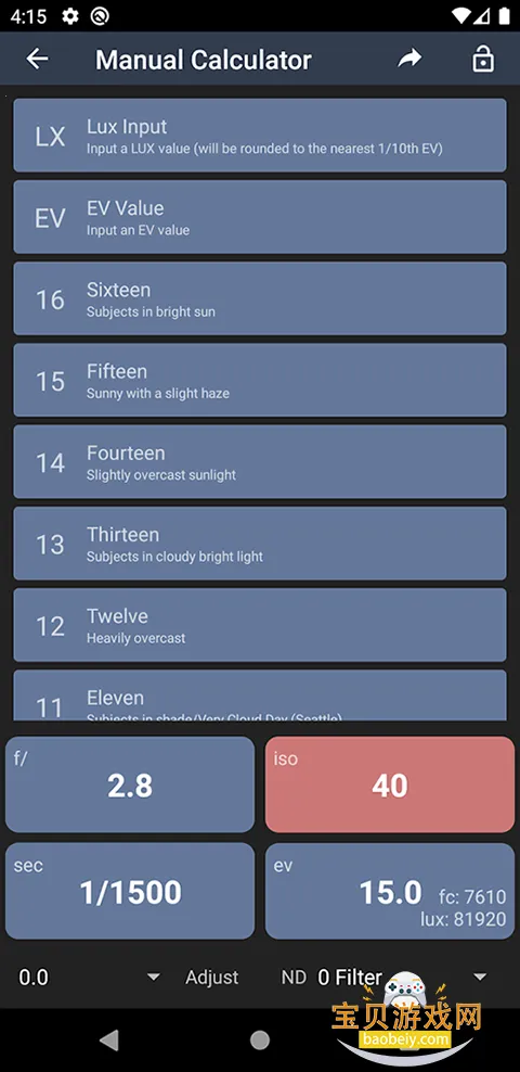 Lightmeter��׿��ٷ��������°�v3.9�ٷ������ͼ1.
