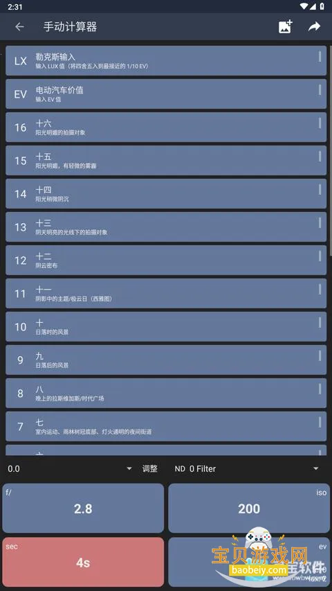 Light Meter�����ֻ���