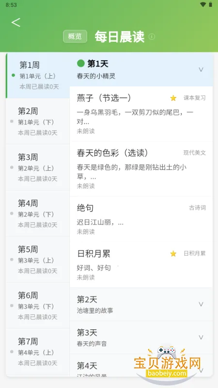 С���ִ�ͨ2026�ֻ���v1.0.0 �ٷ������ͼ0.