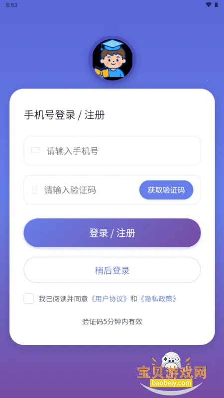 С���ִ�ͨ2026�ֻ���v1.0.0 �ٷ������ͼ4.