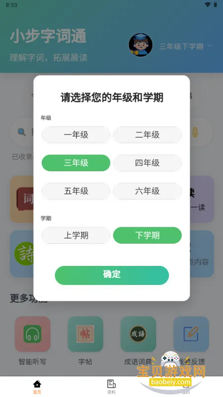 С���ִ�ͨ2026�ֻ���v1.0.0 �ٷ������ͼ3.