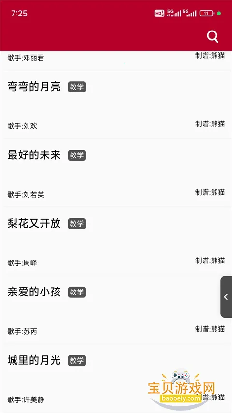 ��̬����������Ѱ�����v1.2.7.8���°��ͼ4.