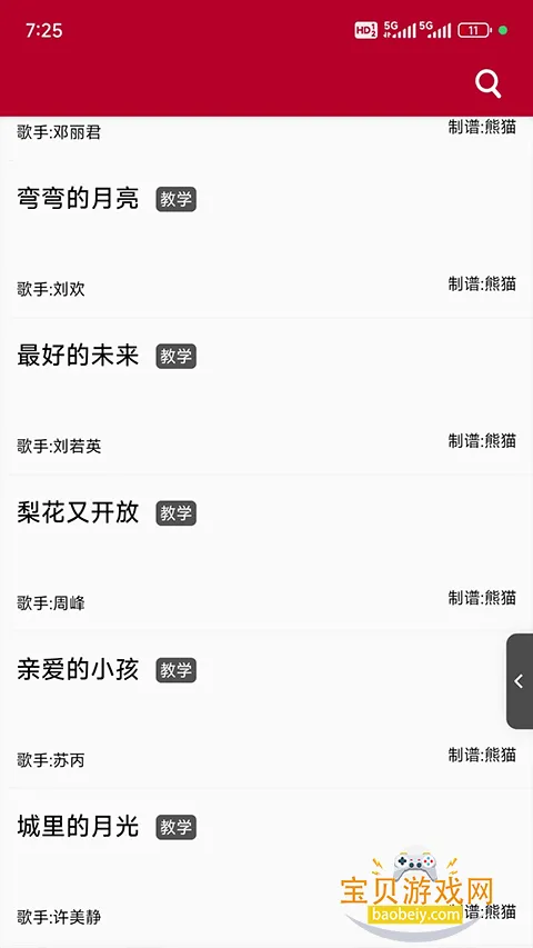 ��̬����������Ѱ�����v1.2.7.8���°��ͼ5.