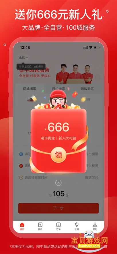 �׷���������������v2.1.7���°��ͼ4.