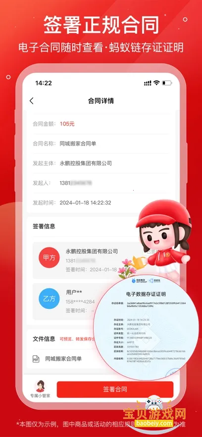 �׷���������������v2.1.7���°��ͼ5.