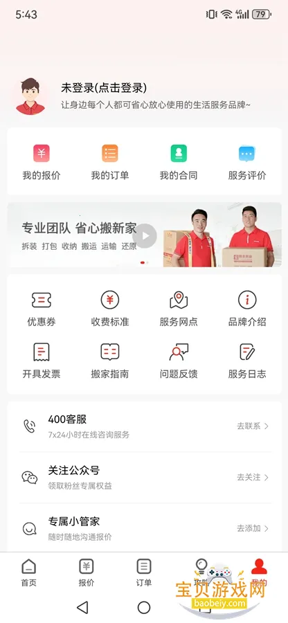 �׷���������������v2.1.7���°��ͼ3.