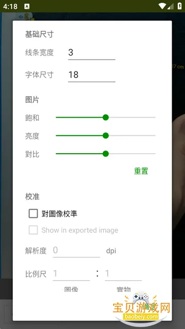 ͼ�����ImageMeter Pro���İ�