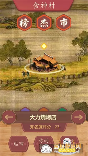 ��ʳ������2026�ٷ����°汾v1.0.17 �ٷ������ͼ4.