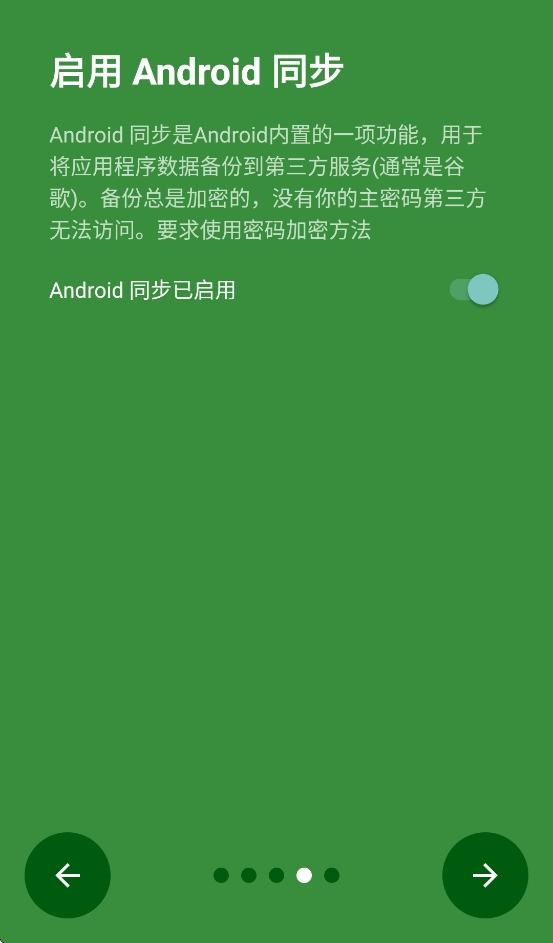 andOTP(˫������֤����)v0.9.0.1 ��׿���ͼ3.
