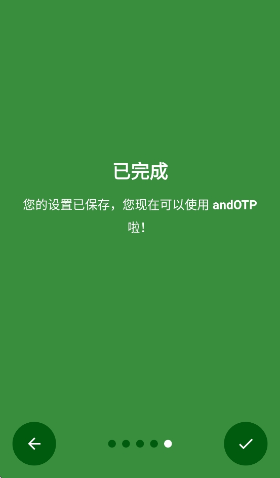 andOTP(˫������֤����)v0.9.0.1 ��׿���ͼ2.