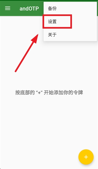 andOTP(˫������֤����)