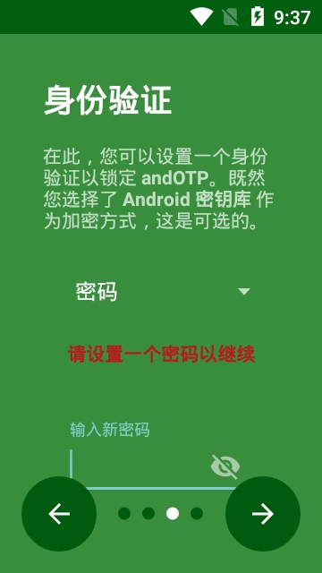 andOTP(˫������֤����)v0.9.0.1 ��׿���ͼ6.