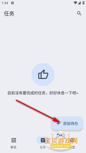 VerveDo�����ֻ���v3.1.2 �ֻ����ͼ1.