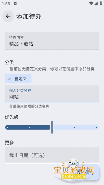 VerveDo�����ֻ���v3.1.2 �ֻ����ͼ2.