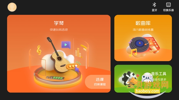 ����CP(���ֽ�ѧ����)��׿��v6.6.11 �ٷ������ͼ2.