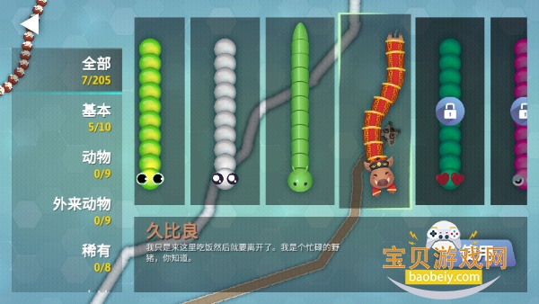 ̰���ߴ���ս�ֻ����°�v2.2.126 ��׿���ͼ3.